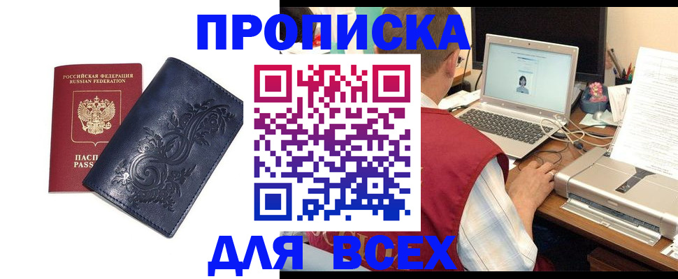временная регистрация купить в Дудинке