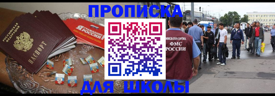 прописка поиск в Дудинке