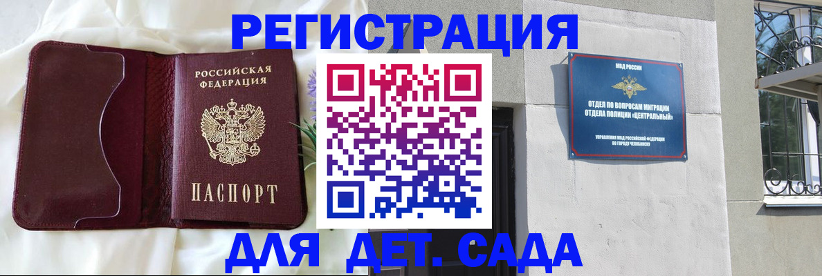 прописка для работы в Дудинке